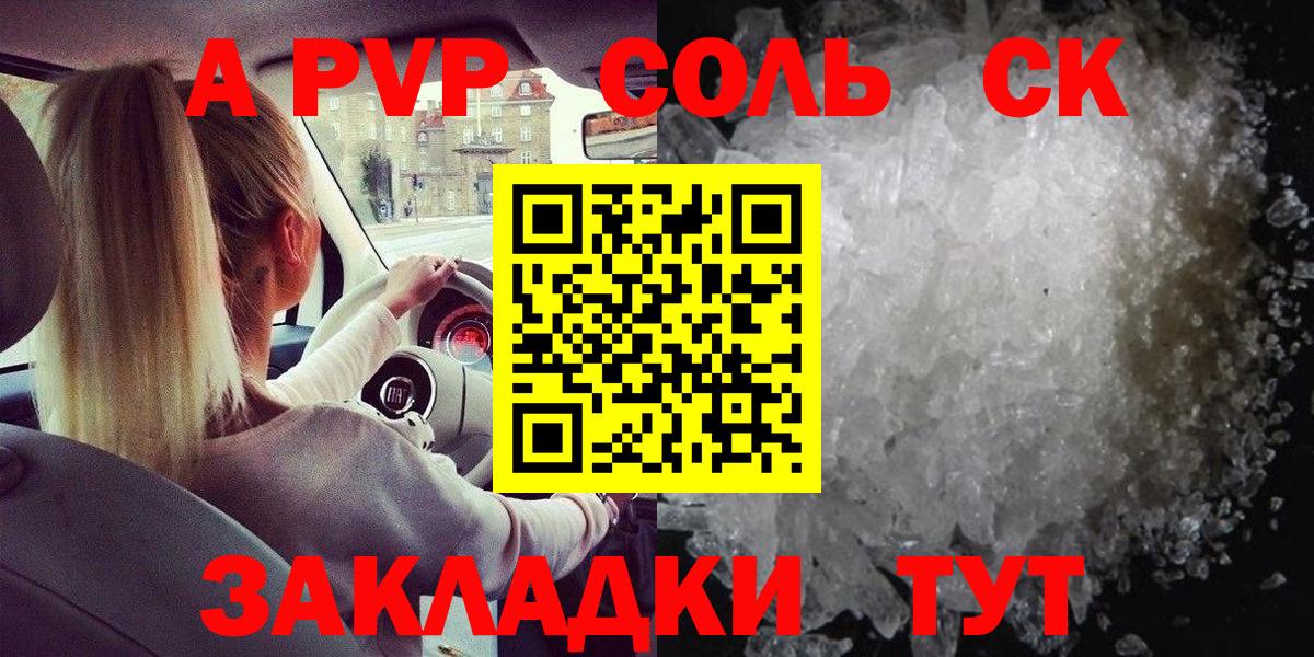 APVP  Вход с VPN  Alpha-PVP Соль  Лыткарино  Alpha PVP Crystall 