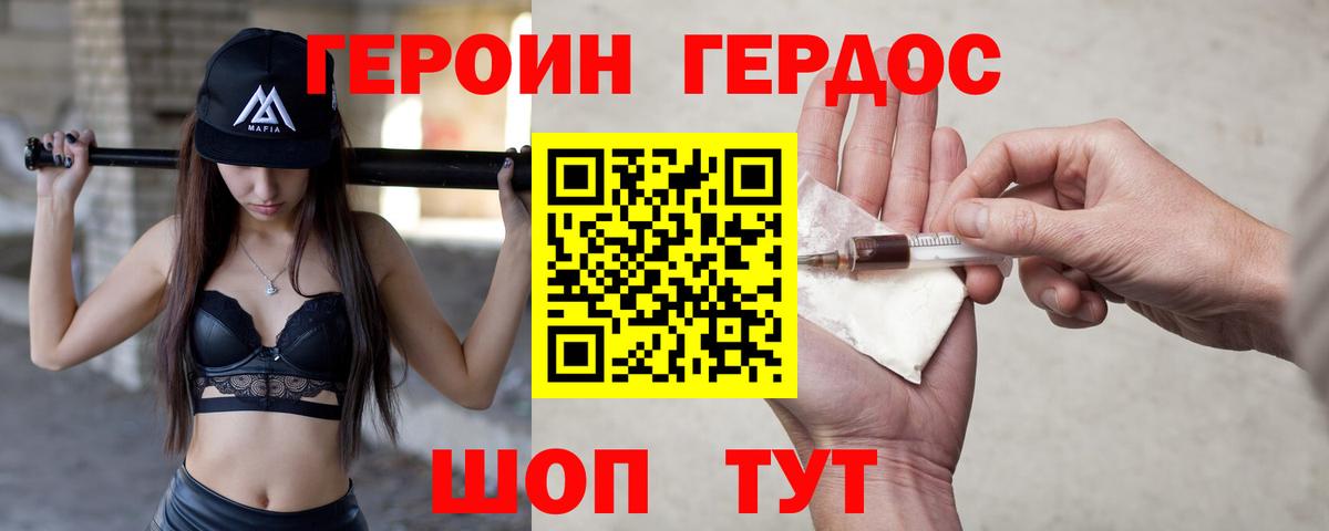 Лыткарино  Героин белый  Вход с VPN 