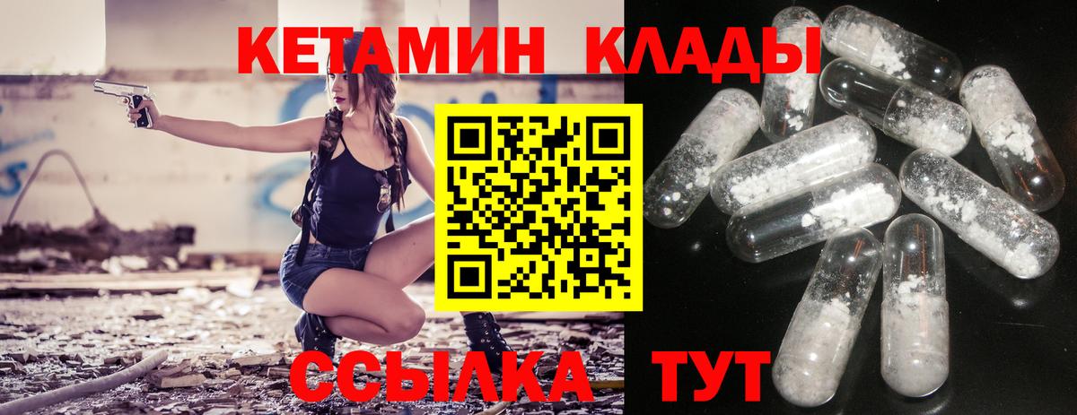 Кетамин VHQ Лыткарино