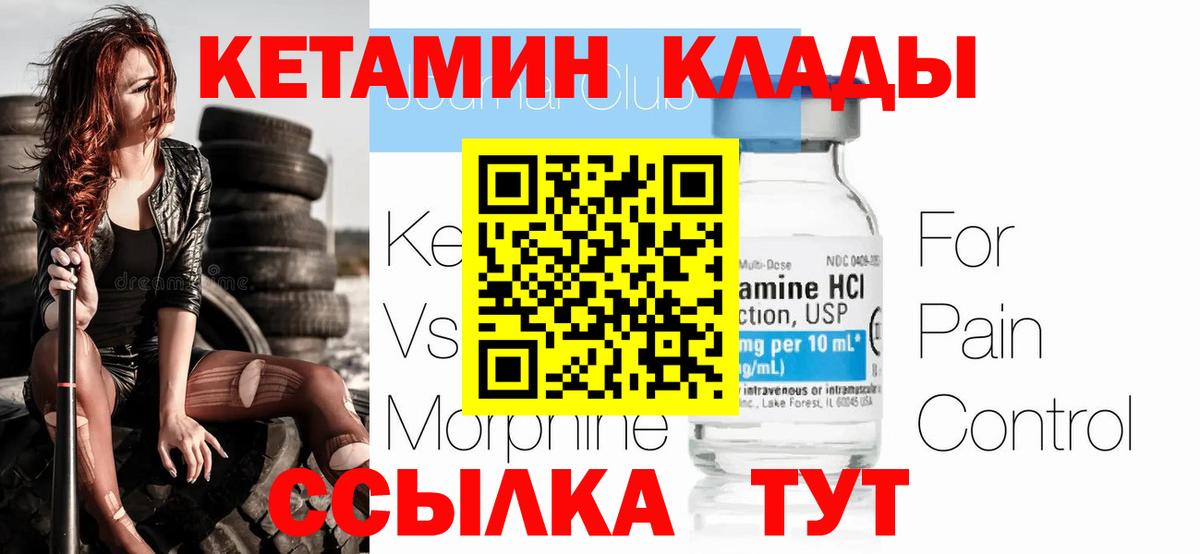 Кетамин ketamine  КЕТАМИН ketamine  Лыткарино  Вход с VPN 
