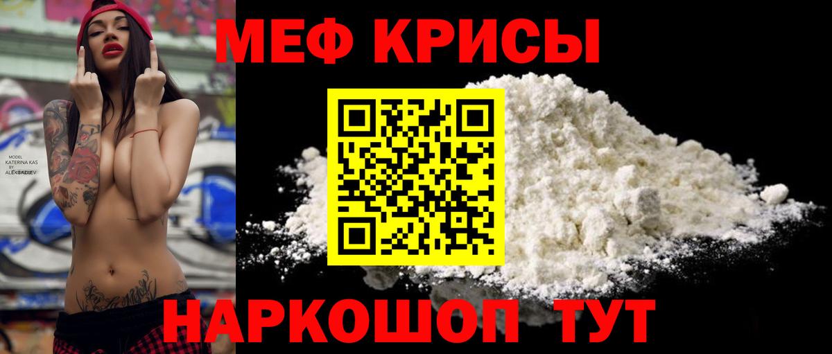 Меф Лыткарино