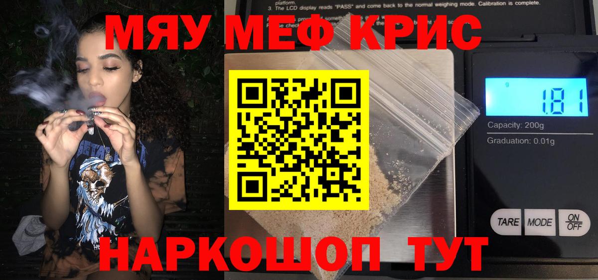 МЕФ  Вход с VPN  Лыткарино  МЕФ mephedrone  Меф mephedrone 