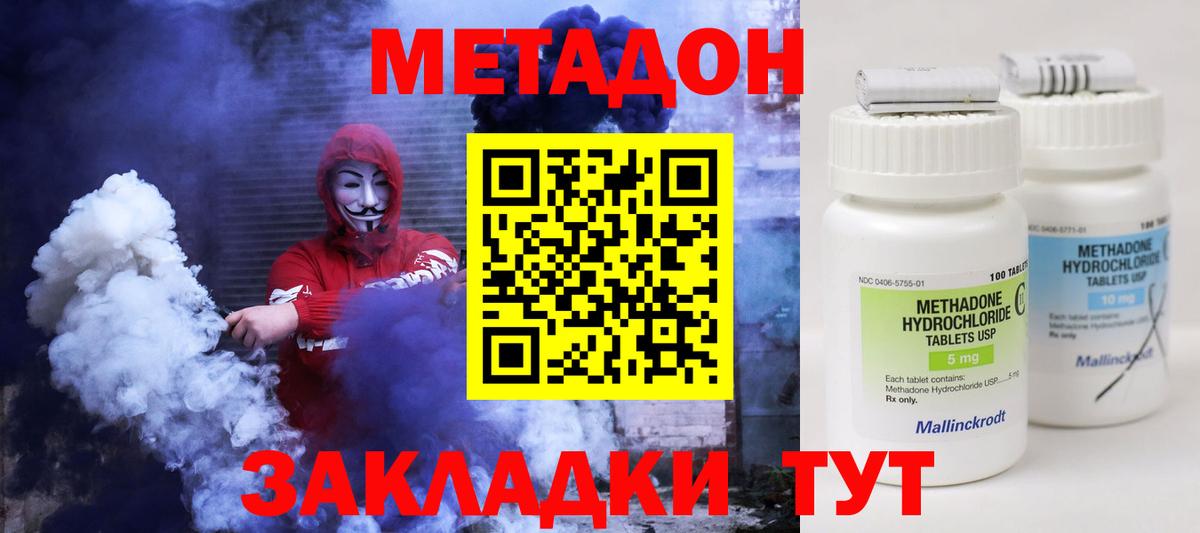 МЕТАДОН мёд  Метадон VHQ  Вход с VPN  Лыткарино 