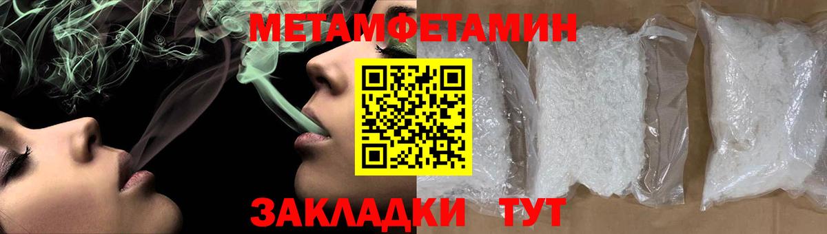 МЕТАМФЕТАМИН Декстрометамфетамин 99.9% Лыткарино