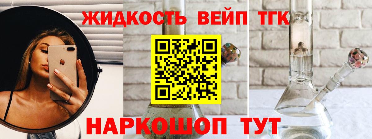 ТГК гашишное масло  Дистиллят ТГК гашишное масло  Лыткарино  Вход с VPN 